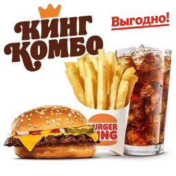 Чизбургер Кинг Комбо L