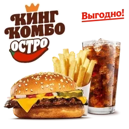 Острый Чизбургер Кинг Комбо M