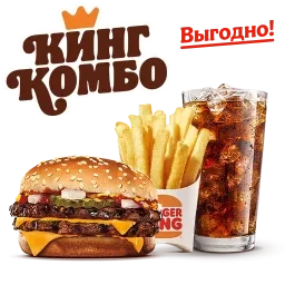 Двойной Чизбургер Кинг Комбо M