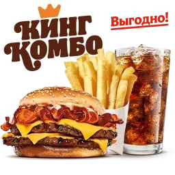 Беконайзер Кинг Комбо L new