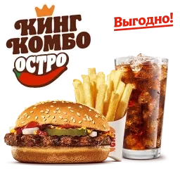 Острый Гамбургер Кинг Комбо M