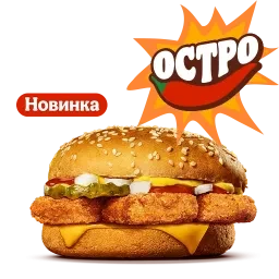 Острый Чикен Чизбургер