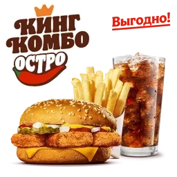 Острый Чикен Чизбургер New Кинг Комбо M