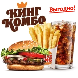 Воппер Джуниор Кинг Комбо L