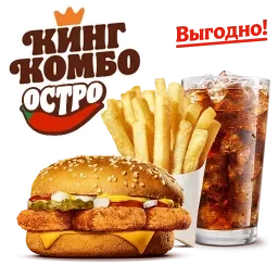 Острый Чикен Чизбургер New Кинг Комбо L