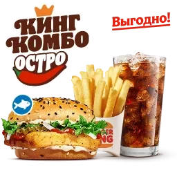 Острый Фиш Бургер Кинг Комбо M