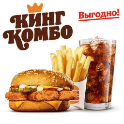 Чикен Чизбургер Кинг Комбо M