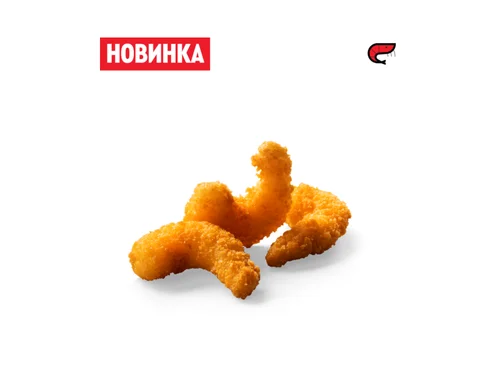 3 Креветки