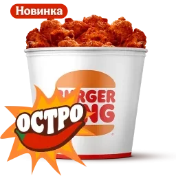 Острый Кинг Букет "Крылышки Xxl"""
